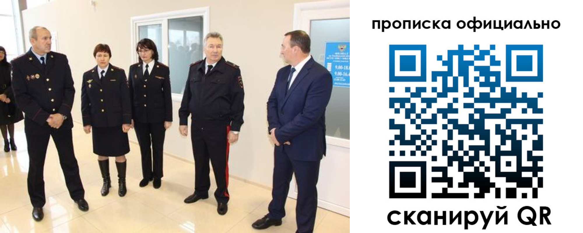 прописка гарантия в Среднеуральске