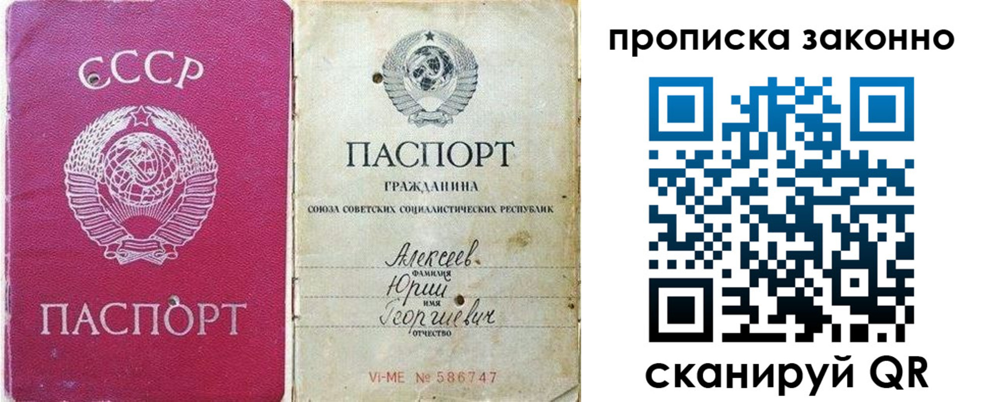 прописка регистрация в Среднеуральске