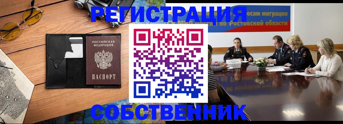 временная прописка в Среднеуральске