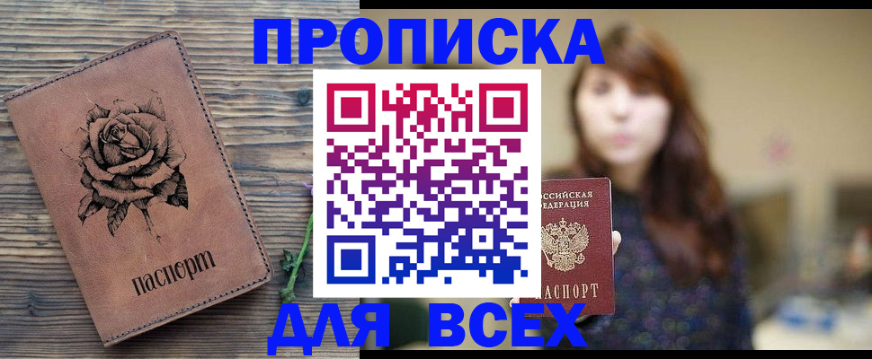 временная прописка в Среднеуральске