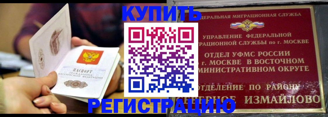 временная регистрация законно в Среднеуральске